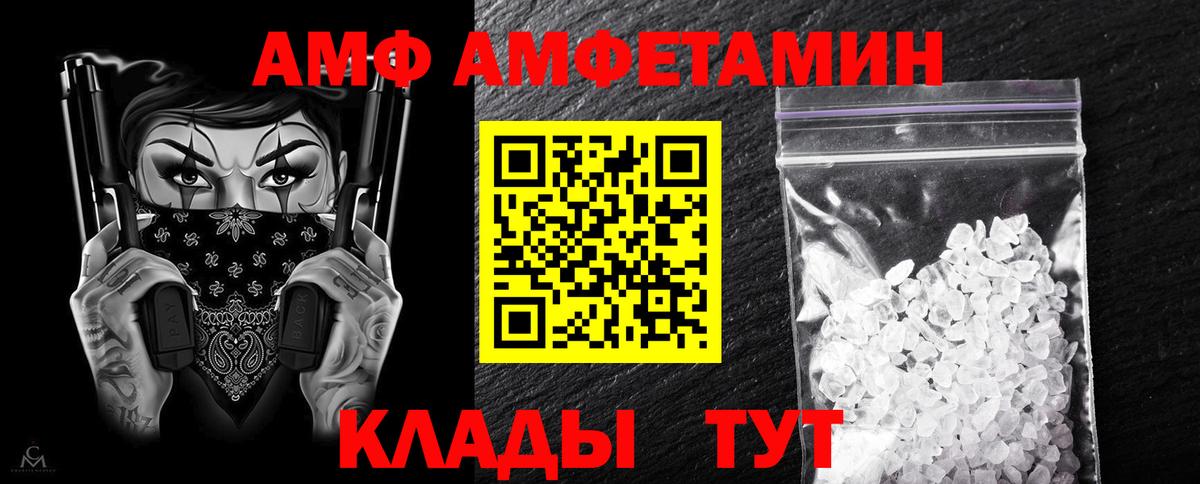 Богородск  Амфетамин  Вход с VPN  Амфетамин 97% 