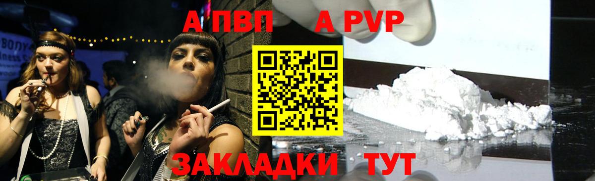 Alpha PVP Соль Богородск