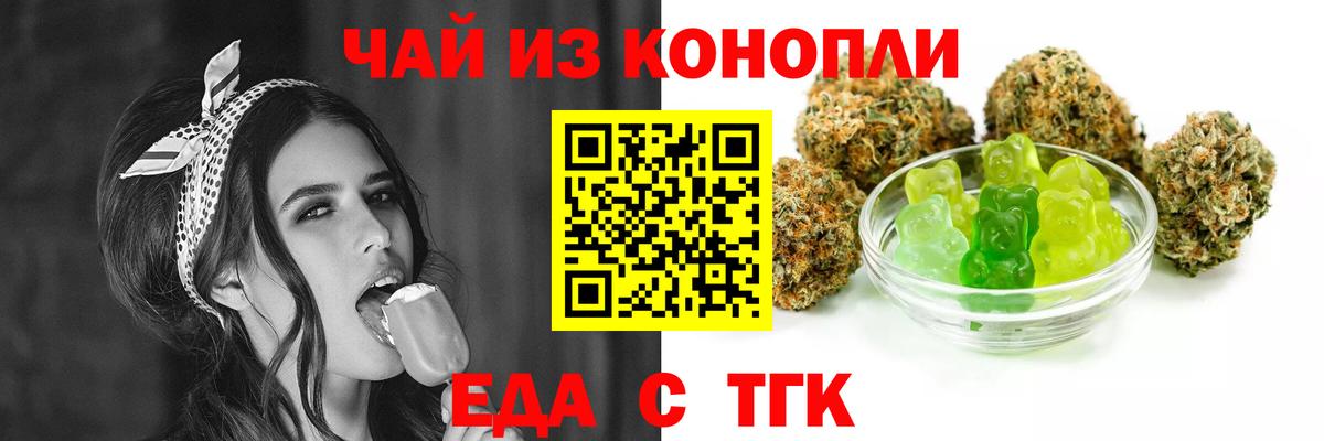 Богородск  Еда ТГК конопля  Вход с VPN 