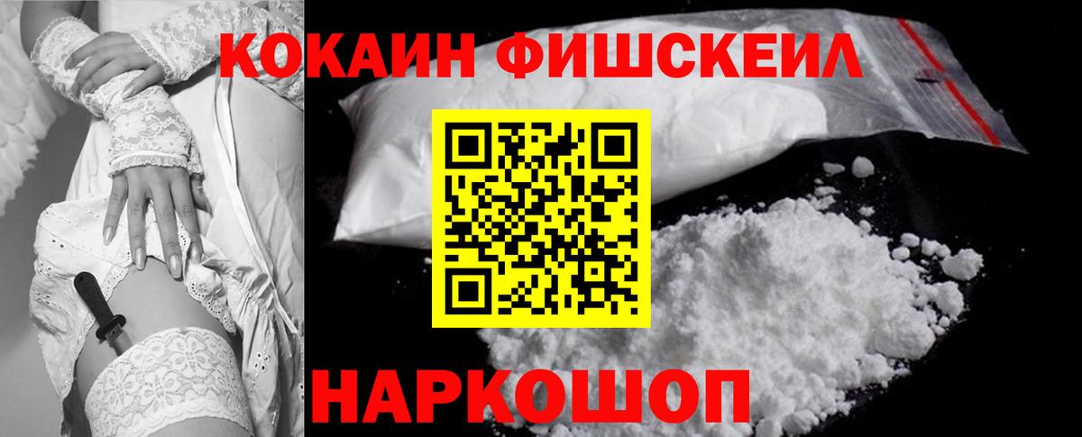 Cocaine Колумбийский  Вход с VPN  Богородск 