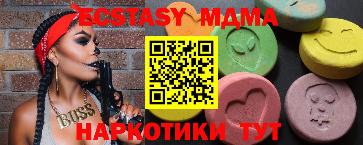 даркнет какой сайт  ЭКСТАЗИ  Богородск  Вход с VPN  Экстази mix 