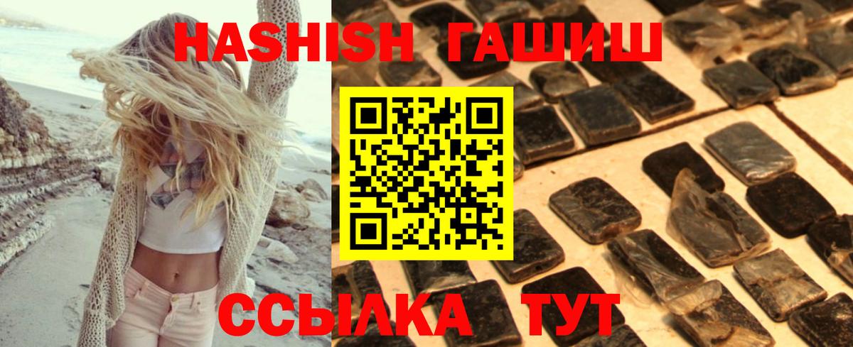 Гашиш хэш  Вход с VPN  Богородск  ГАШ  Гашиш Premium 