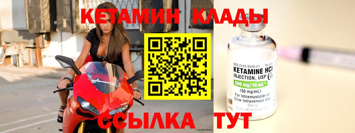 КЕТАМИН ketamine  Кетамин VHQ  Вход с VPN  Богородск 
