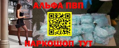 Альфа ПВП Аргун