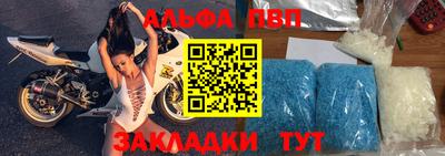 Альфа ПВП Аргун