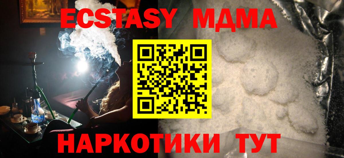 Богородск  MDMA VHQ  Вход с VPN  МДМА crystal 