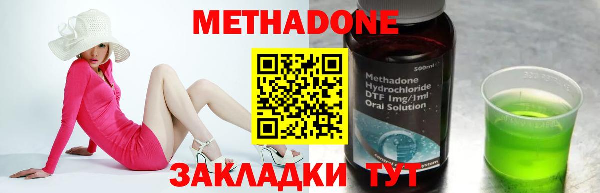 Метадон мёд  МЕТАДОН methadone  Богородск  Вход с VPN 