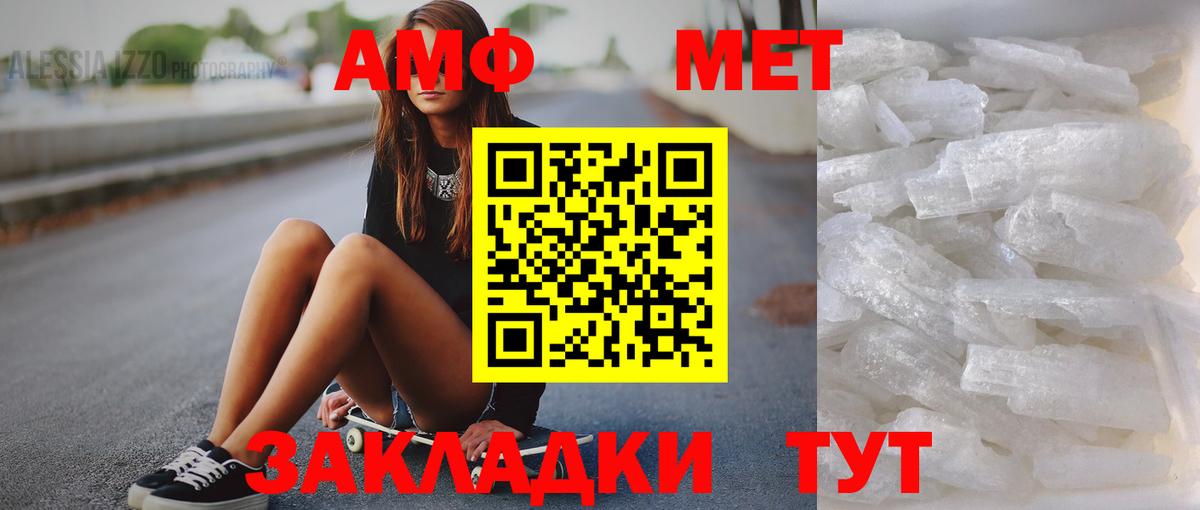 Первитин мет  Метамфетамин  Богородск  Вход с VPN 