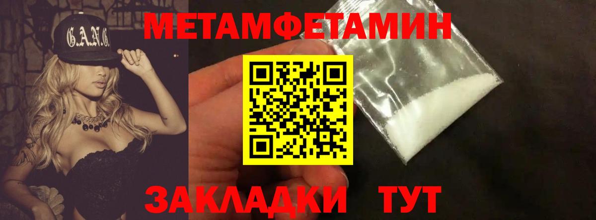 МЕТАМФЕТАМИН Декстрометамфетамин 99.9% Богородск