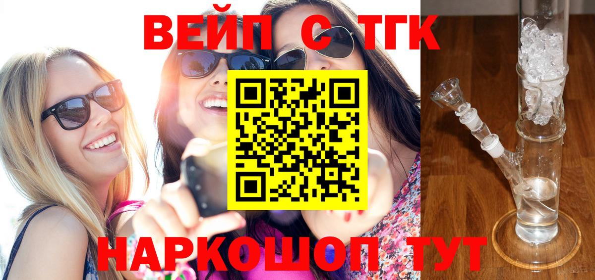 hydra ТОР  ТГК вейп  ТГК THC oil  Вход с VPN  Богородск  наркотики 