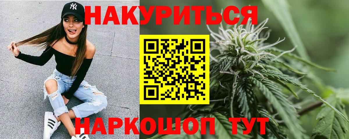 Канабис семена Богородск